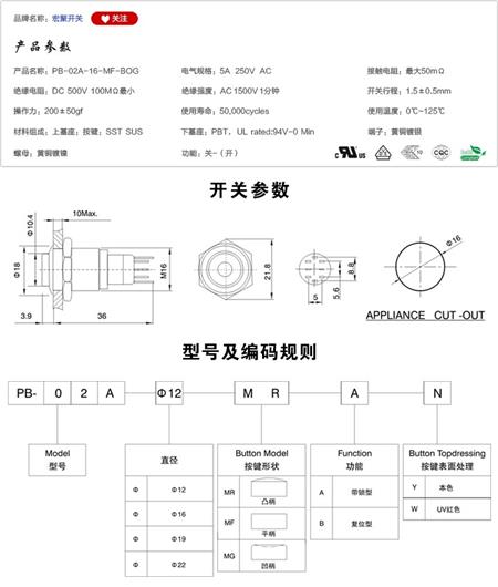 PB-02A-16-MF-BOG按键开关参数尺寸.jpg