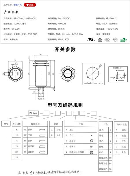 PB-02A-12-MF-AOU按键开关参数尺寸.jpg