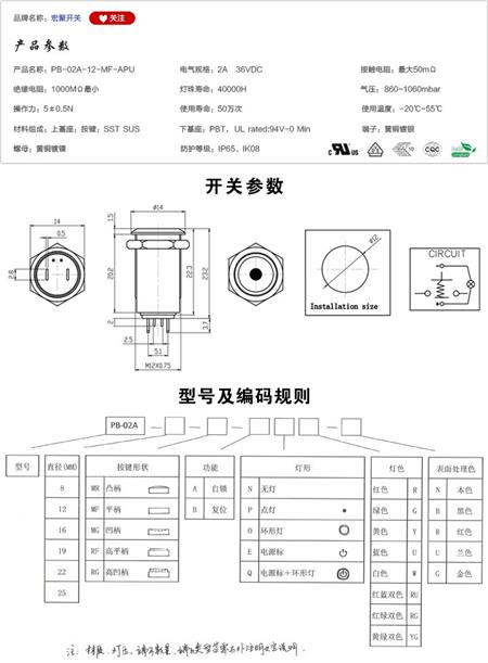 PB-02A-12-MF-APU按键开关参数尺寸.jpg