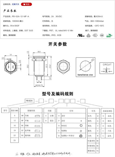 PB-02A-12-MF-A按键开关参数尺寸.jpg