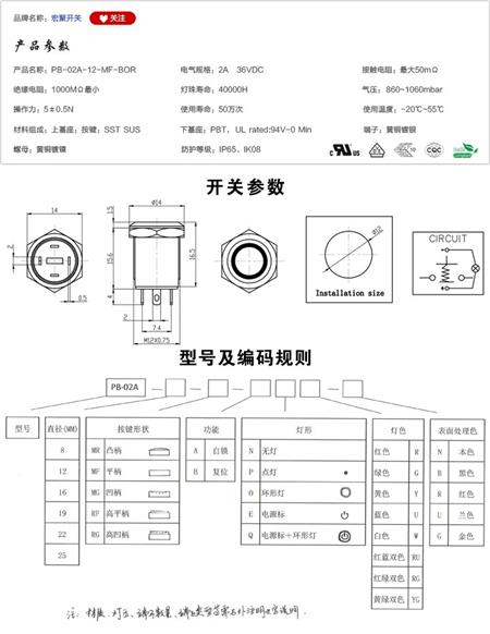 PB-02A-12-MF-BOR按键开关参数尺寸.jpg
