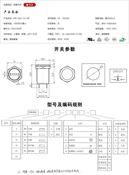PB-02A-12-MF按键开关参数尺寸.jpg