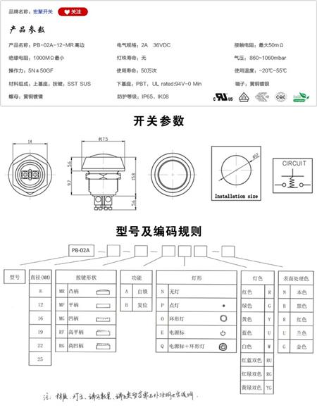 PB-02A-12-MR-高边按键开关参数尺寸.jpg