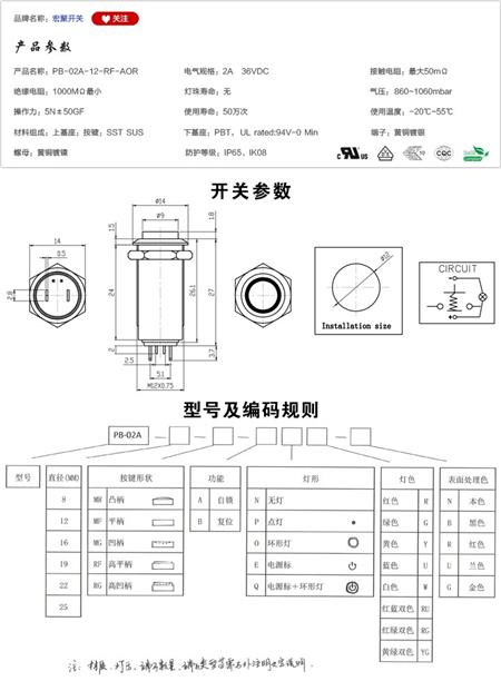 PB-02A-12-RF-AOR按键开关参数尺寸.jpg