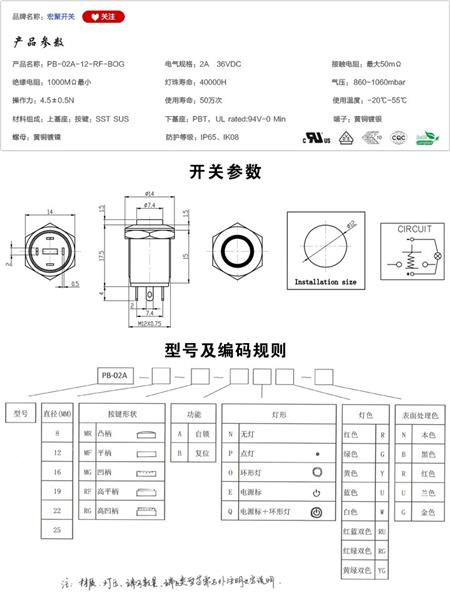 PB-02A-12-RF-BOG按键开关参数尺寸.jpg