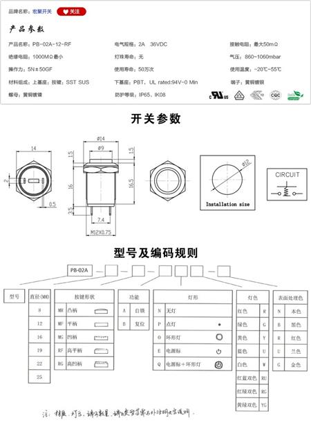 PB-02A-12-RF按键开关参数尺寸.jpg