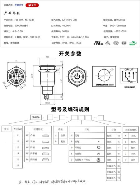 PB-02A-16-AEG按键开关参数尺寸.jpg