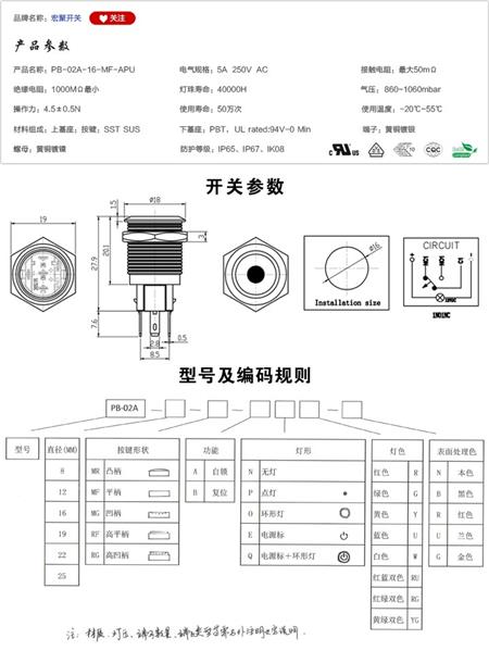 PB-02A-16-MF-APU按键开关参数尺寸.jpg