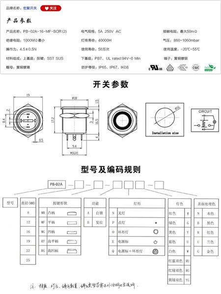 PB-02A-16-MF-BOR-(2)按键开关参数尺寸.jpg