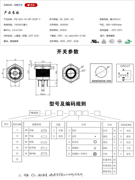 PB-02A-16-MF-BOR-Y按键开关参数尺寸.jpg