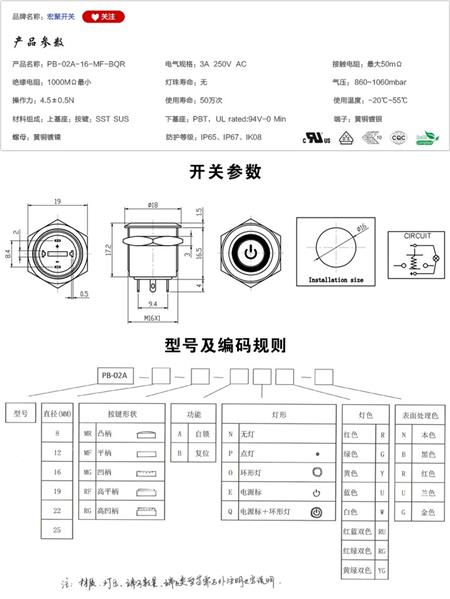 PB-02A-16-MF-BQR按键开关参数尺寸.jpg
