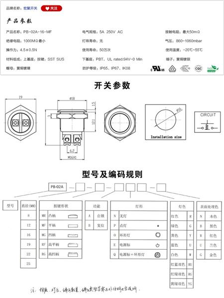 PB-02A-16-MF按键开关参数尺寸.jpg
