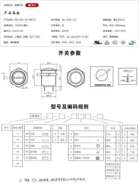 PB-02A-16-MR-(2)按键开关参数尺寸.jpg