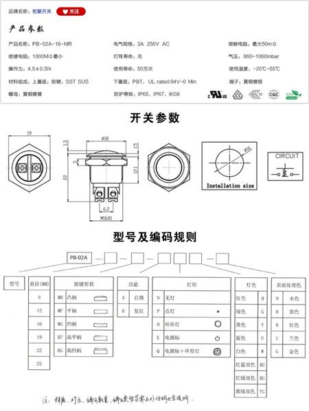 PB-02A-16-MR按键开关参数尺寸.jpg