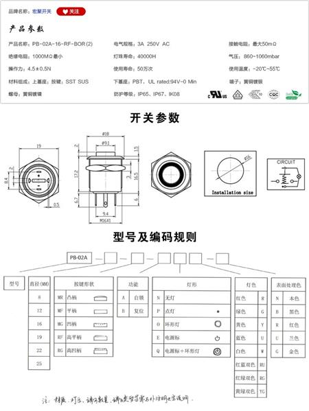 PB-02A-16-RF-BOR-(2)按键开关参数尺寸.jpg