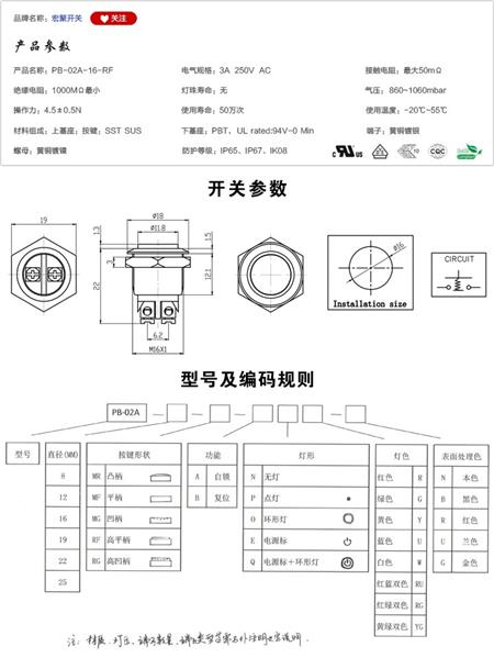 PB-02A-16-RF按键开关参数尺寸.jpg