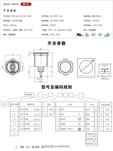 PB-02A-22-MF-AER按键开关参数尺寸.jpg