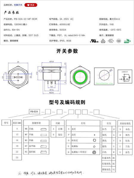PB-02A-22-MF-BOR按键开关参数尺寸.jpg