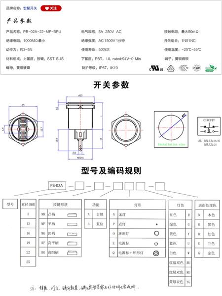 PB-02A-22-MF-BPU按键开关参数尺寸.jpg