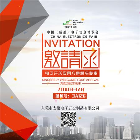 成都展.jpg