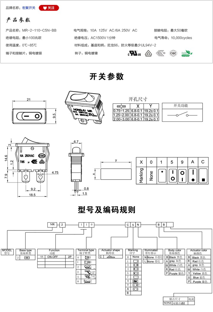 MR-2-110-C5N-BB船型开关参数尺寸.jpg