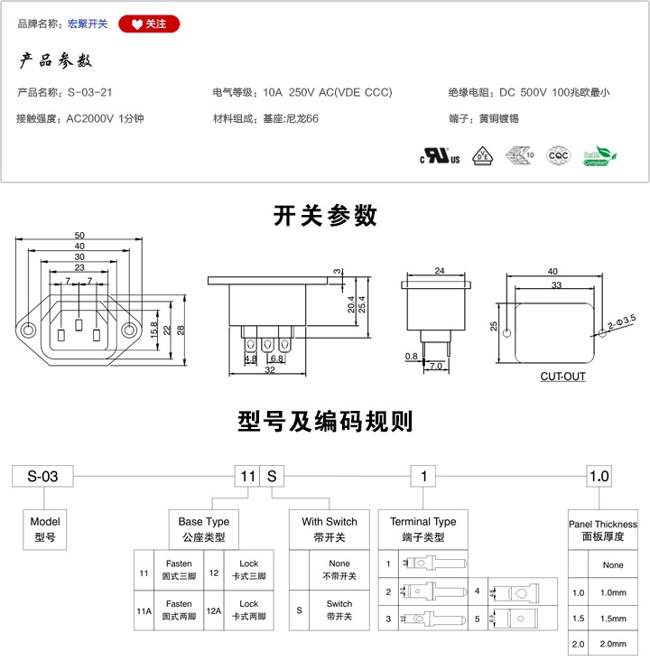 S-03-21插座参数尺寸.jpg