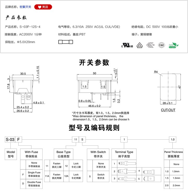 S-03F-12S-4插座参数尺寸.jpg