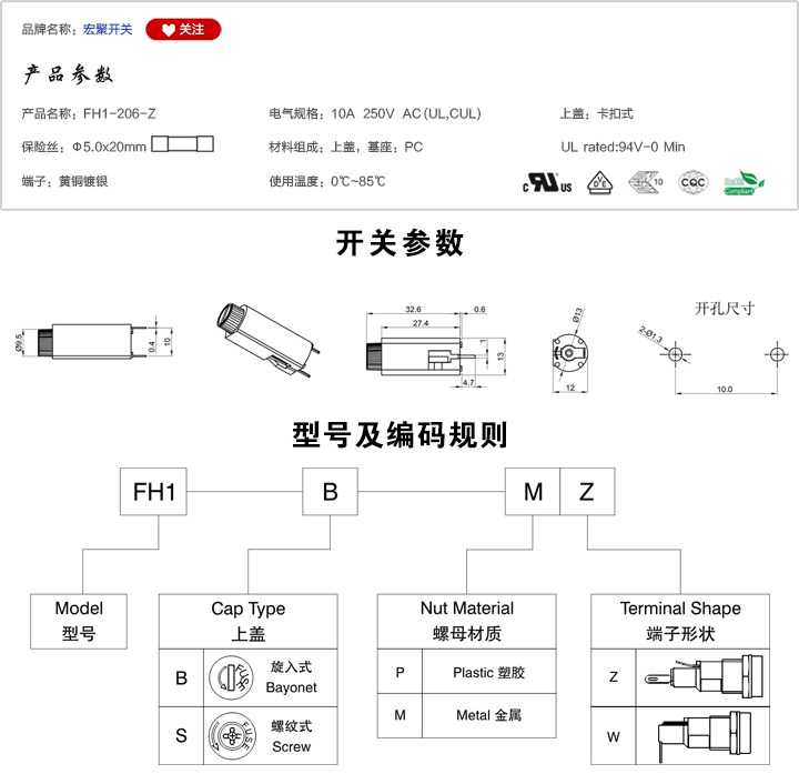 FH1-206Z保险丝座参数尺寸.jpg