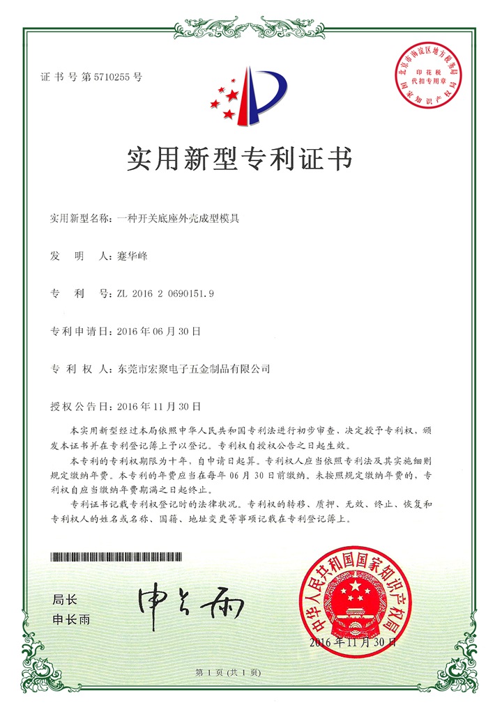 新产业6-12 005.jpg