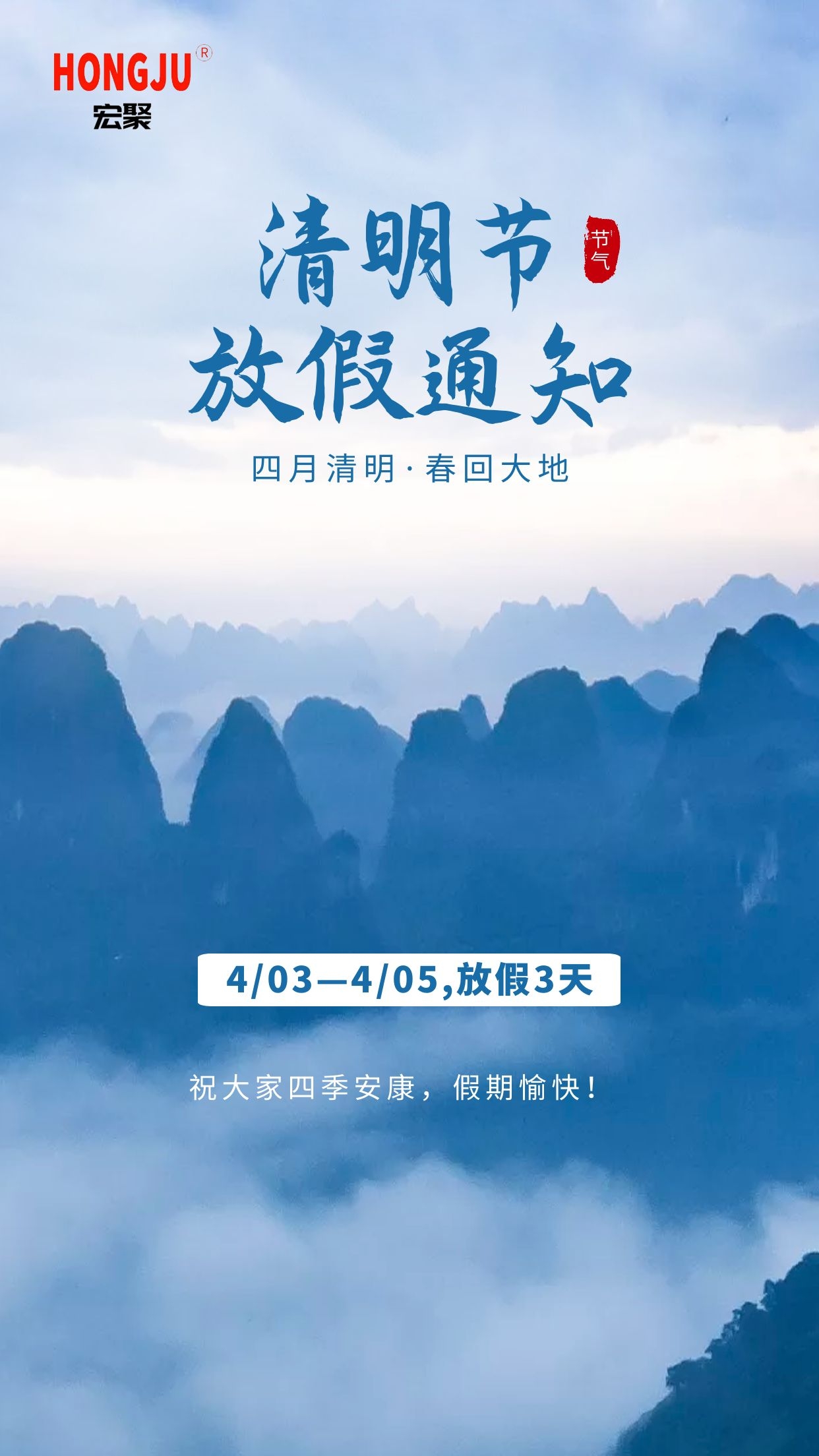 清明节放假通知.jpg